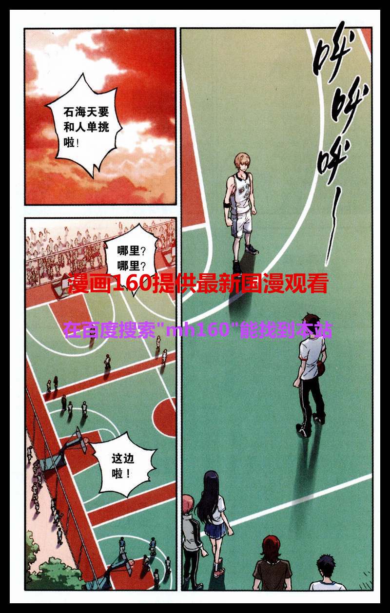 《青空之夏》漫画 005集