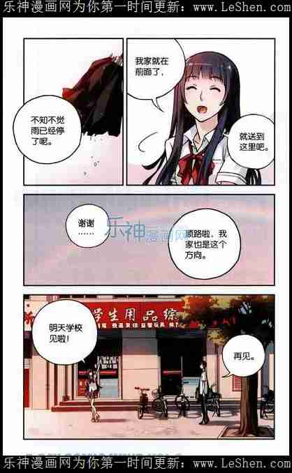 《青空之夏》漫画 007集