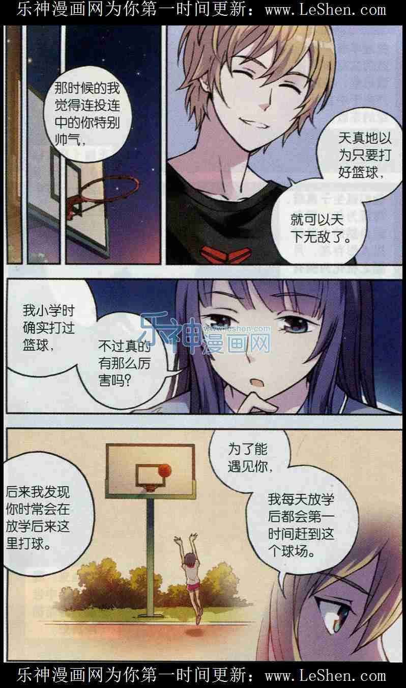 《青空之夏》漫画 008集