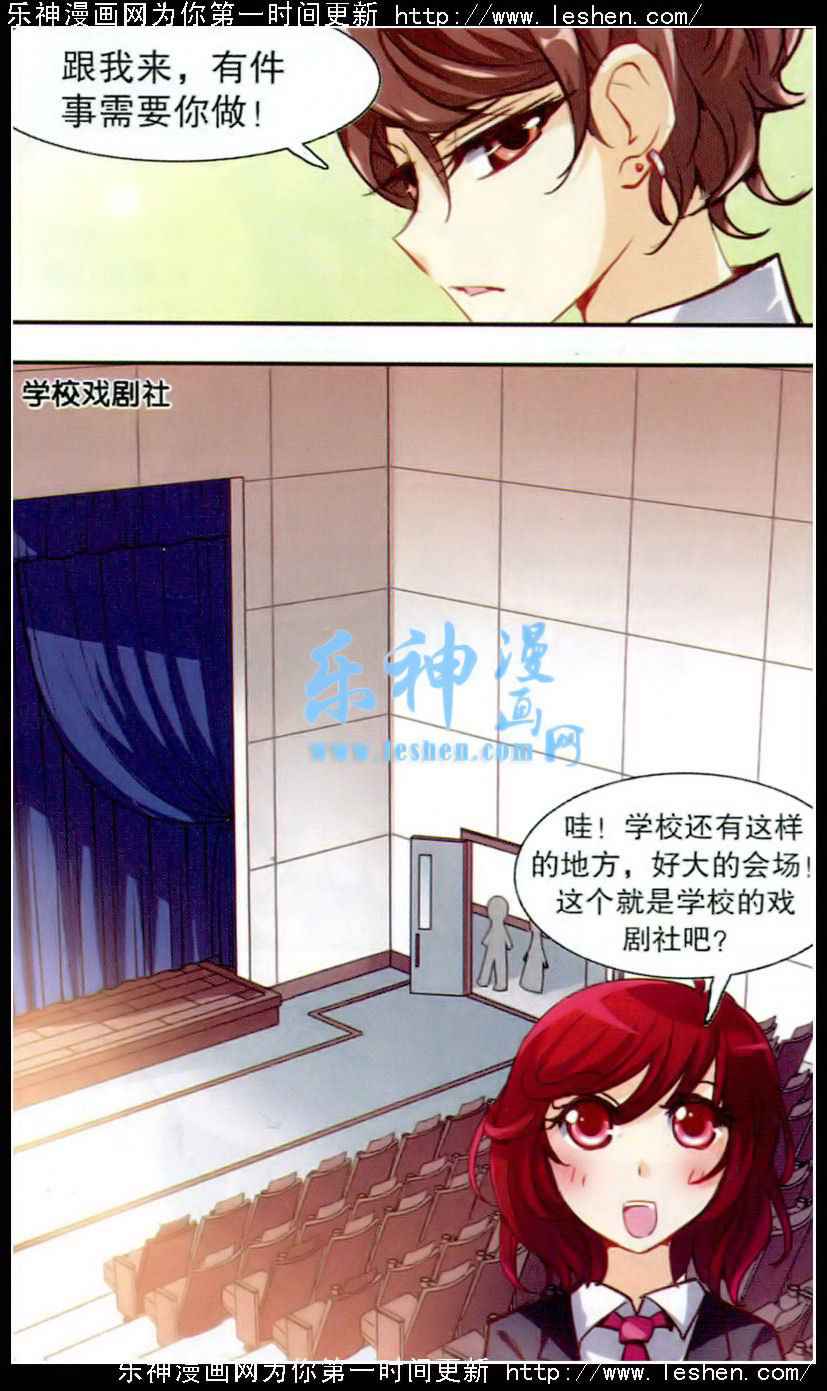 《晴天薄荷雨》漫画 010集