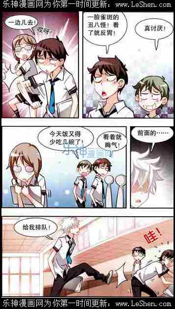 《晴天薄荷雨》漫画 016集