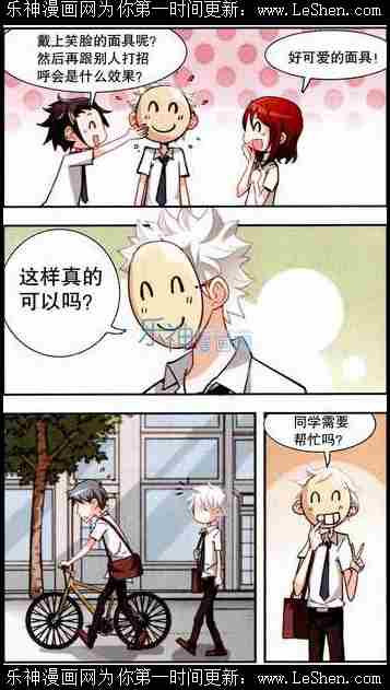 《晴天薄荷雨》漫画 016集