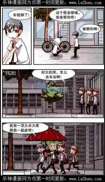 《晴天薄荷雨》漫画 016集