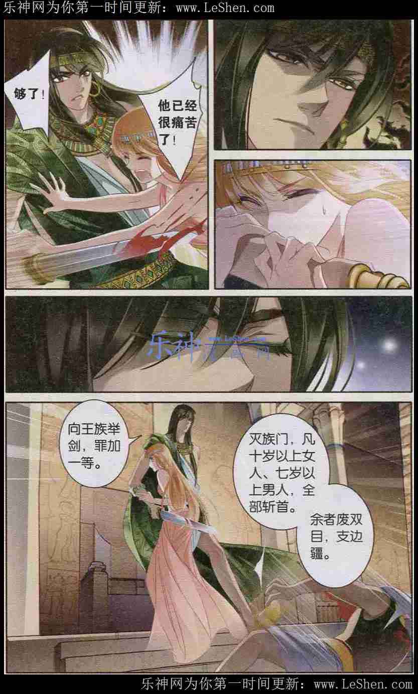 《砂与海之歌》漫画 002集