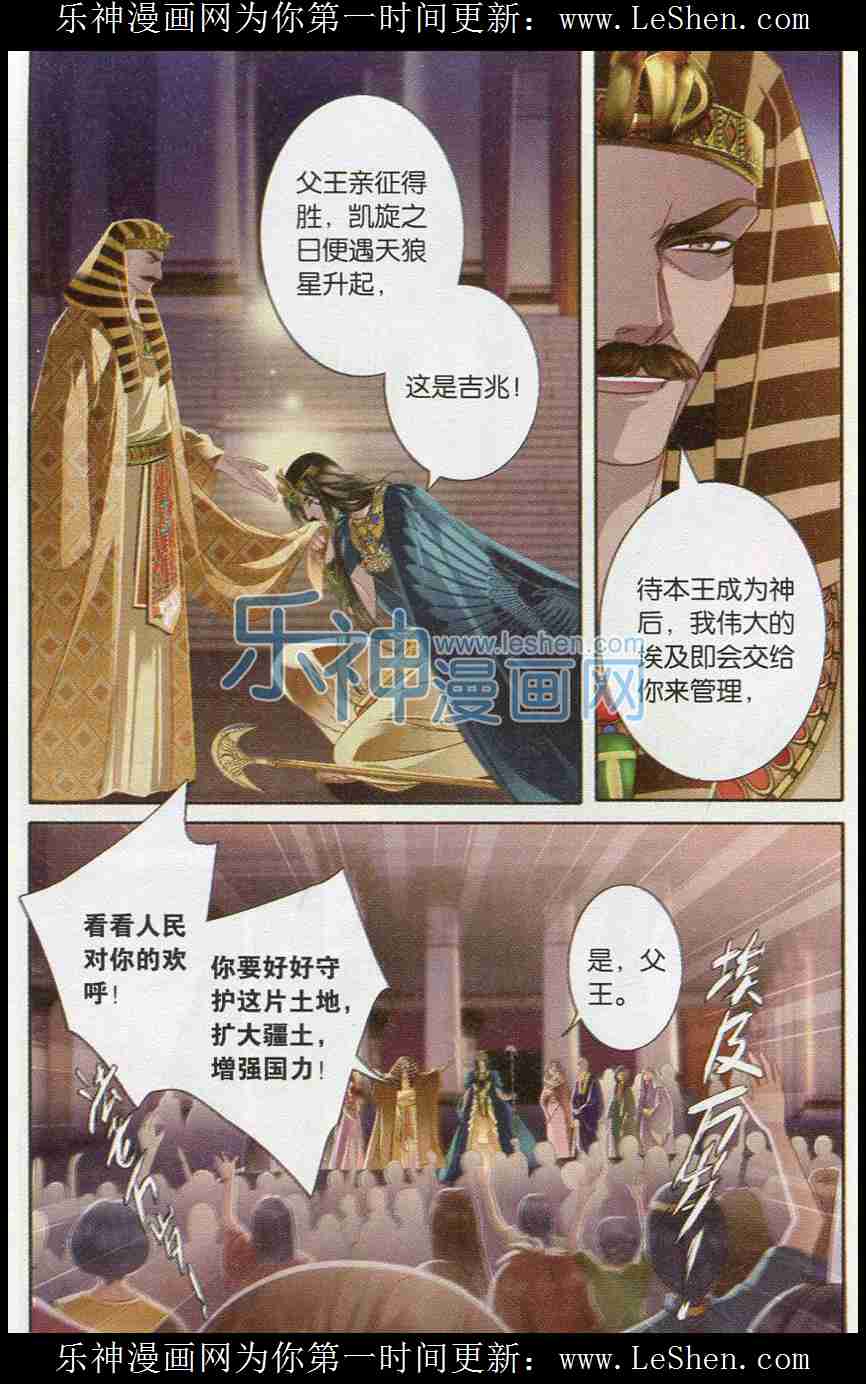 《砂与海之歌》漫画 005话