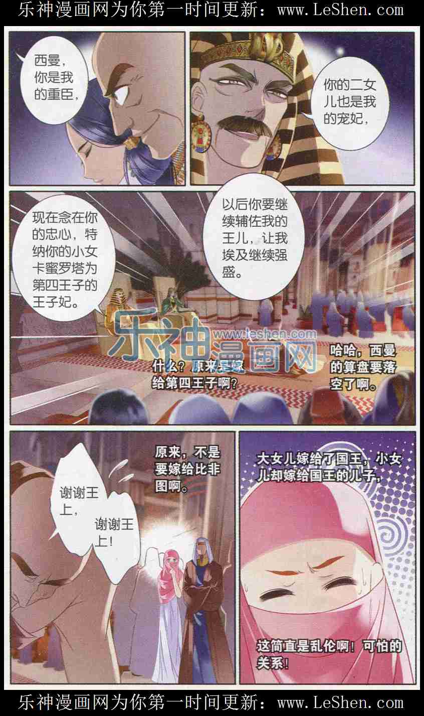 《砂与海之歌》漫画 005话