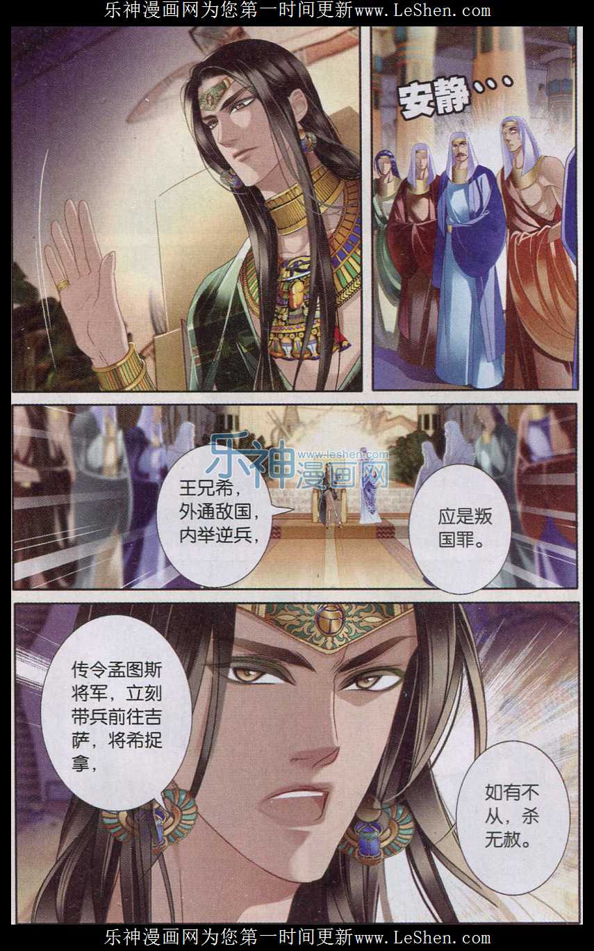 《砂与海之歌》漫画 013话