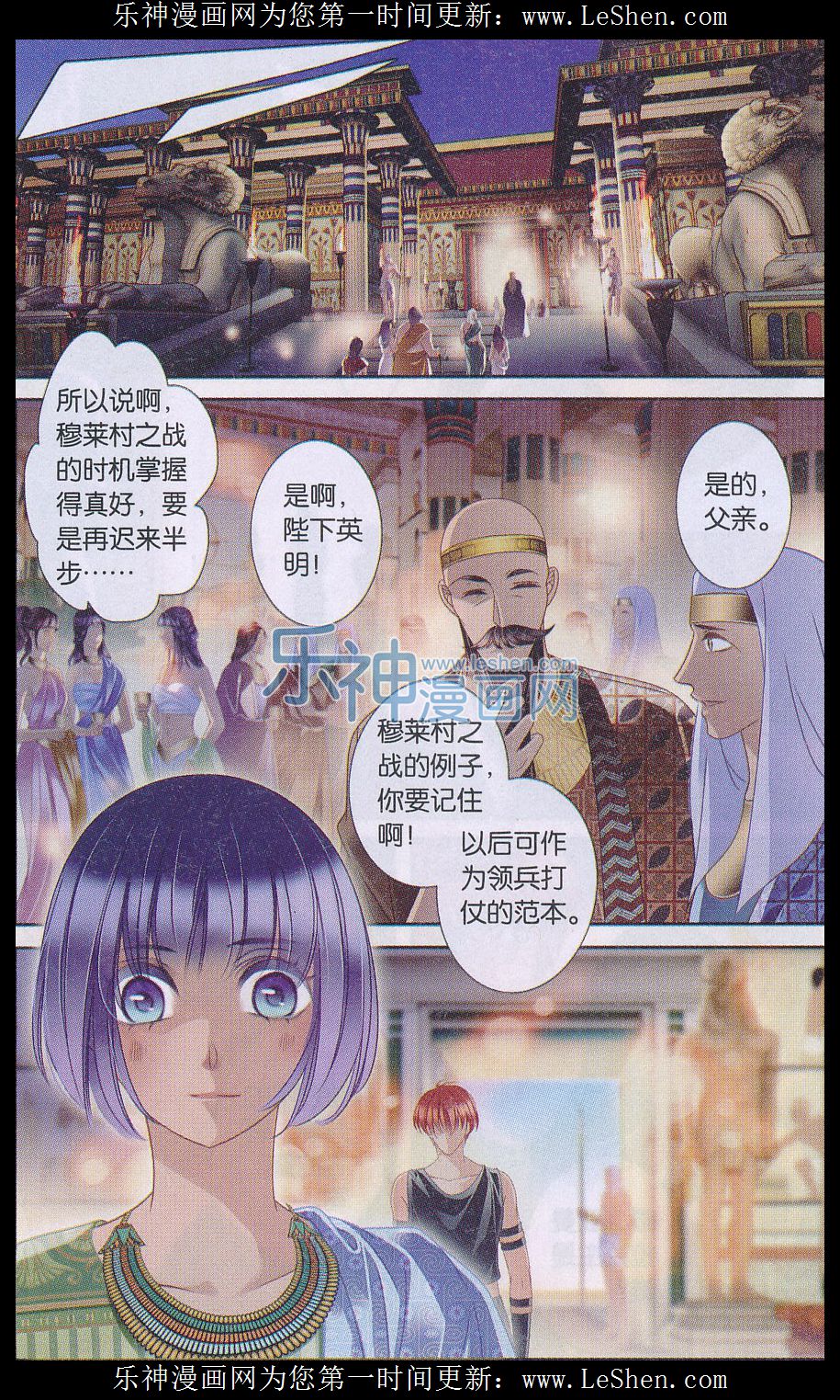 《砂与海之歌》漫画 017话