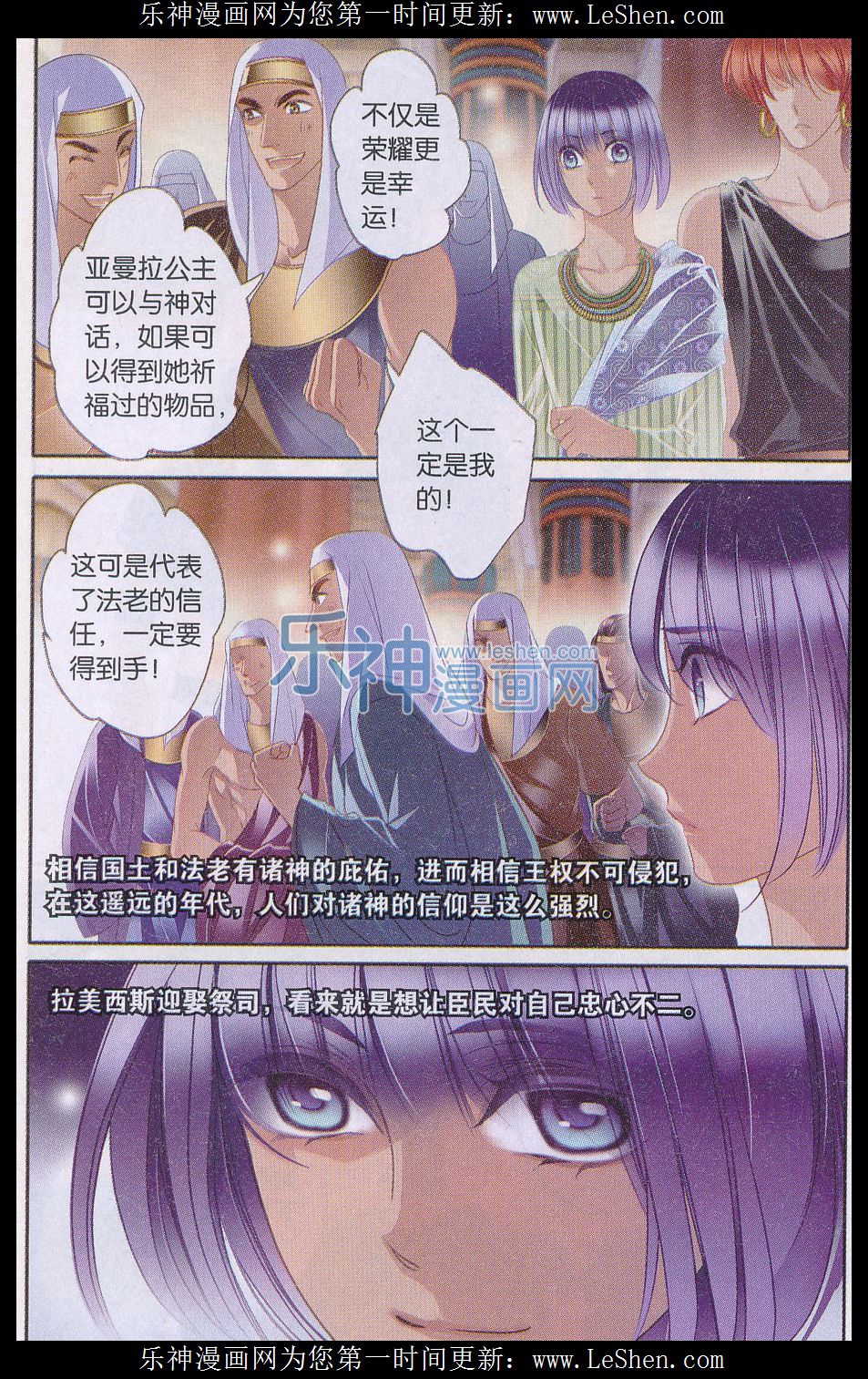 《砂与海之歌》漫画 017话