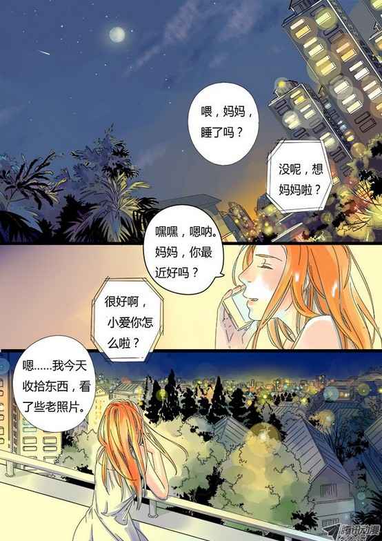 《十七岁那年》漫画 002集