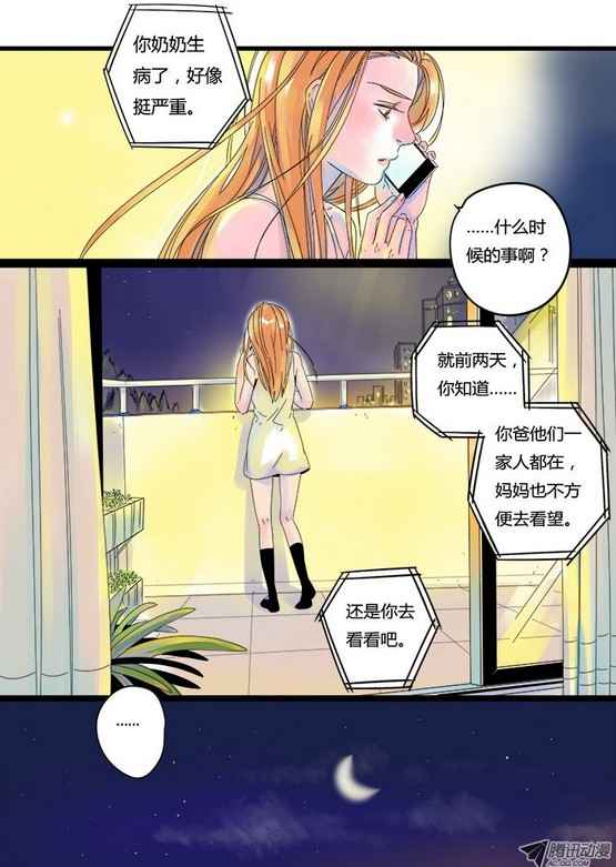 《十七岁那年》漫画 003集