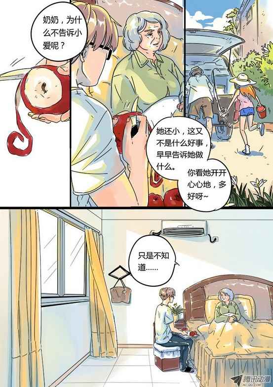 《十七岁那年》漫画 003集