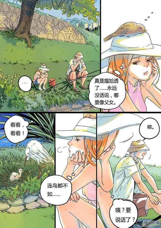 《十七岁那年》漫画 004集