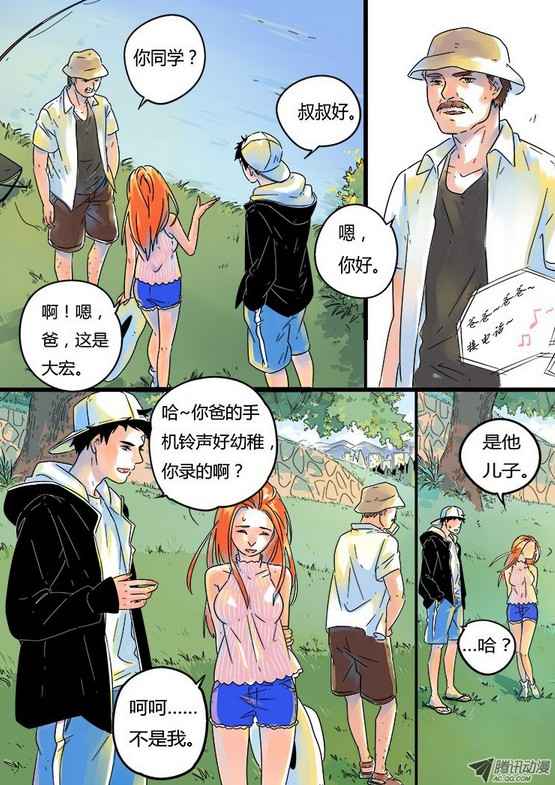 《十七岁那年》漫画 004集