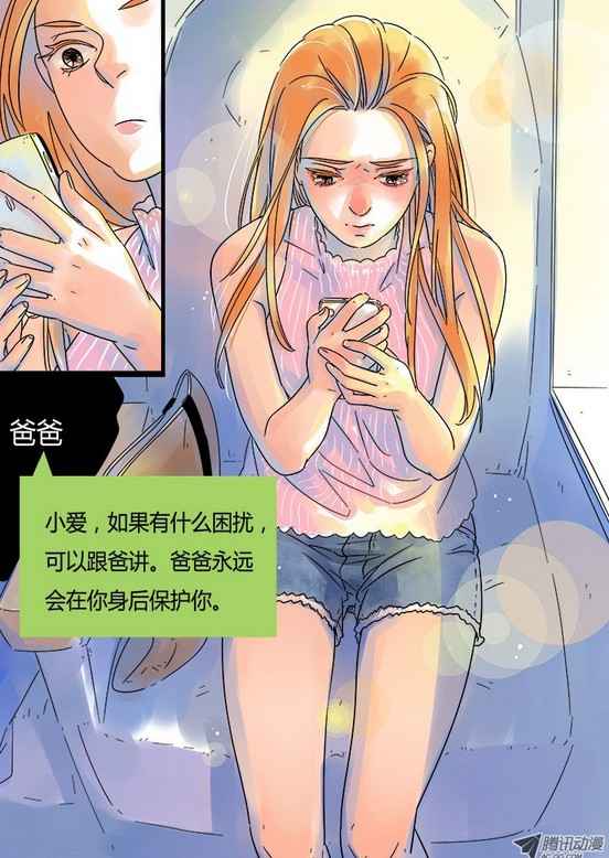 《十七岁那年》漫画 005集