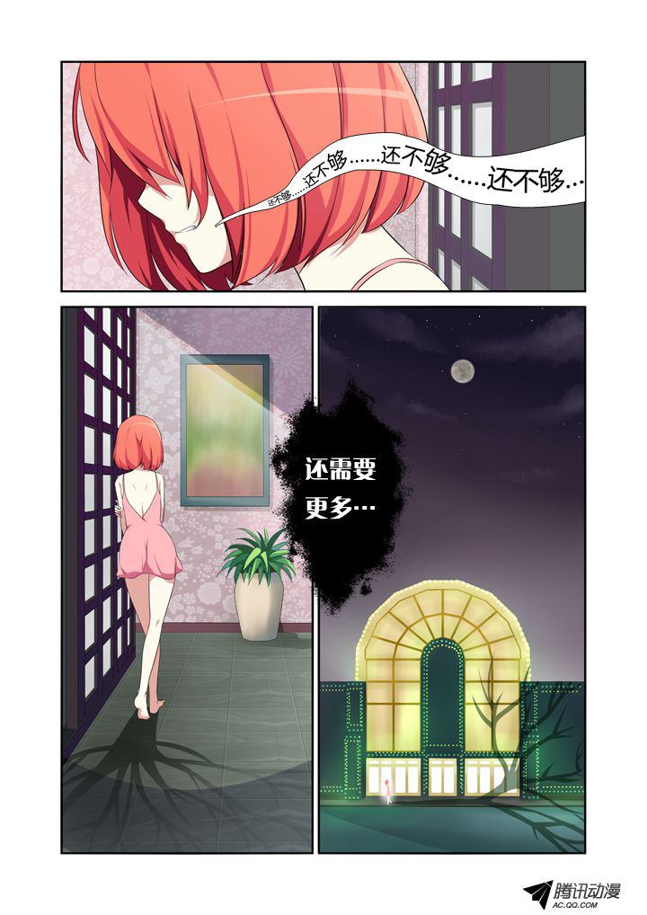 《妖怪名单》漫画 015集