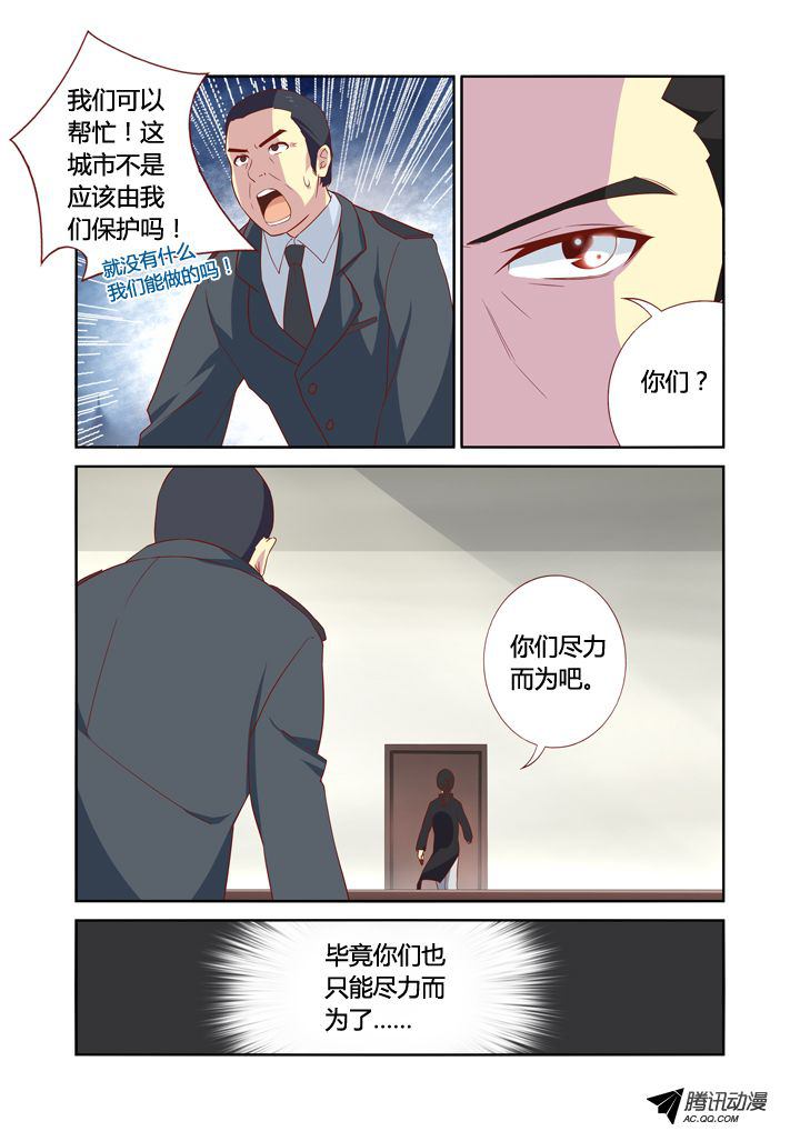 《妖怪名单》漫画 018集