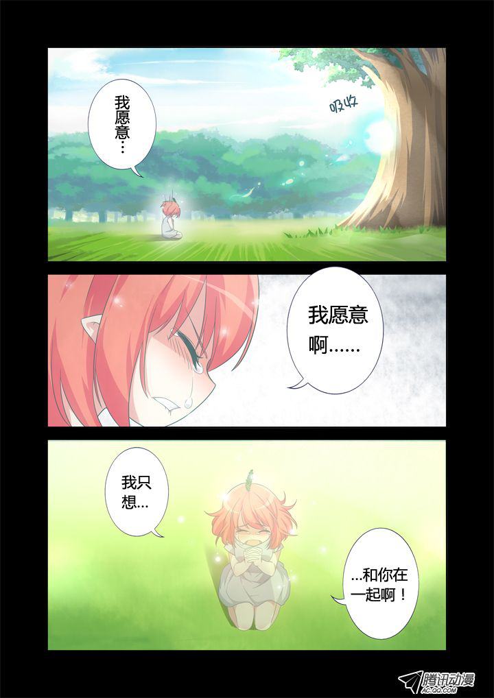 《妖怪名单》漫画 022集