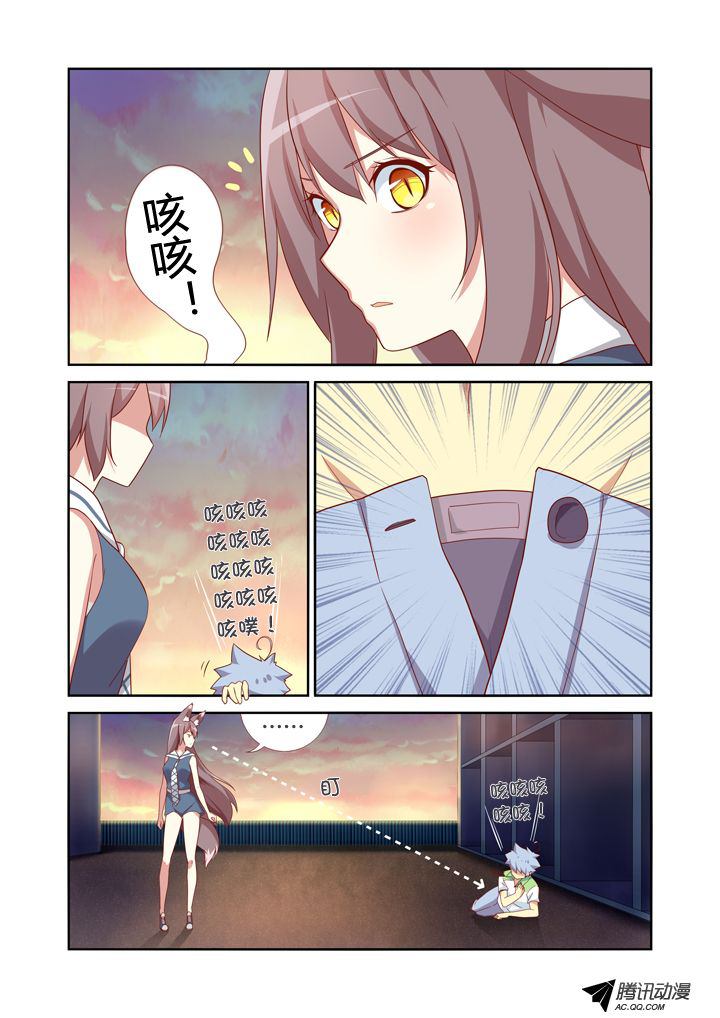 《妖怪名单》漫画 027集