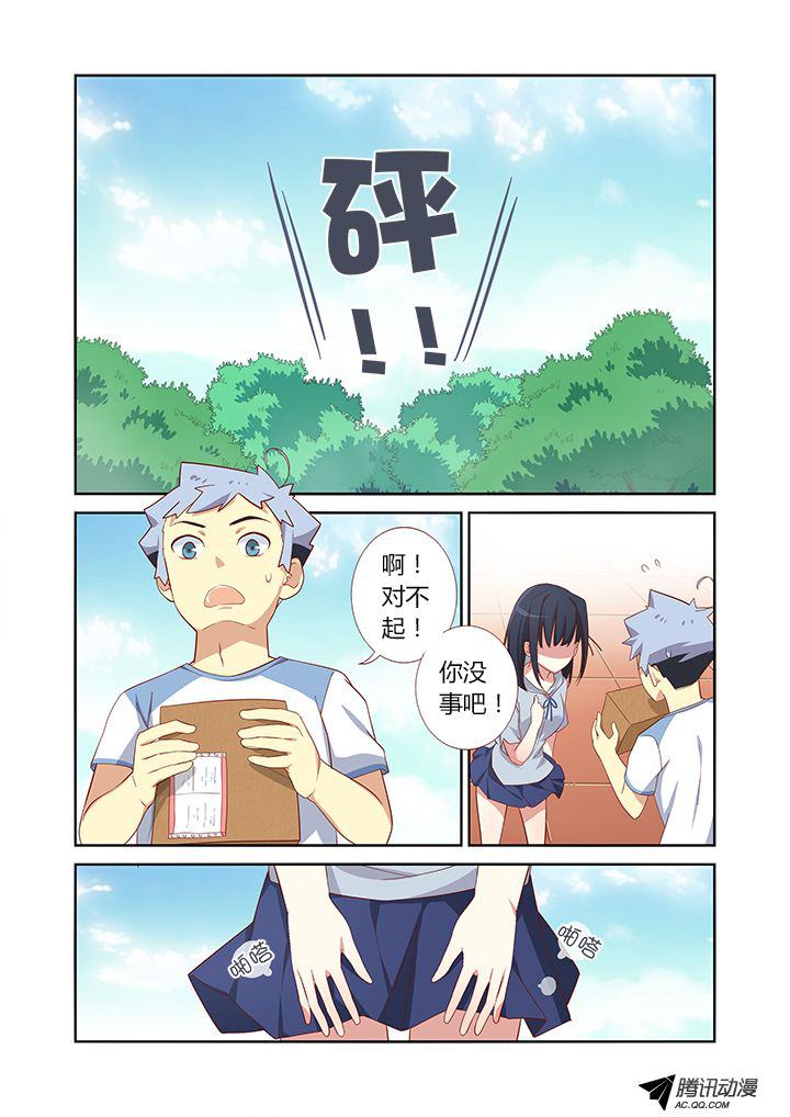 《妖怪名单》漫画 031集