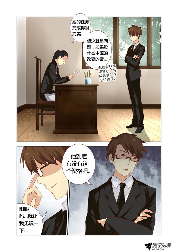 《妖怪名单》漫画 033集