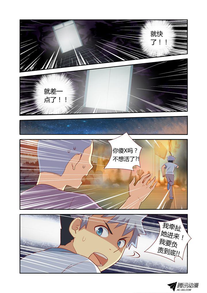 《妖怪名单》漫画 055集