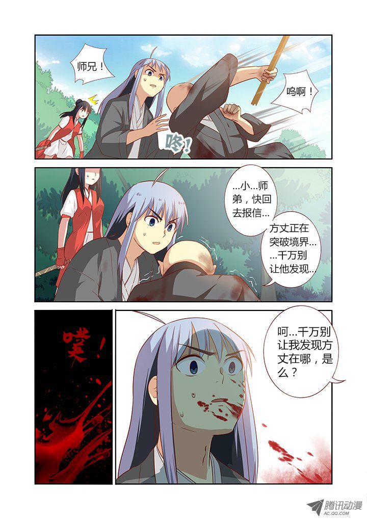 《妖怪名单》漫画 059集