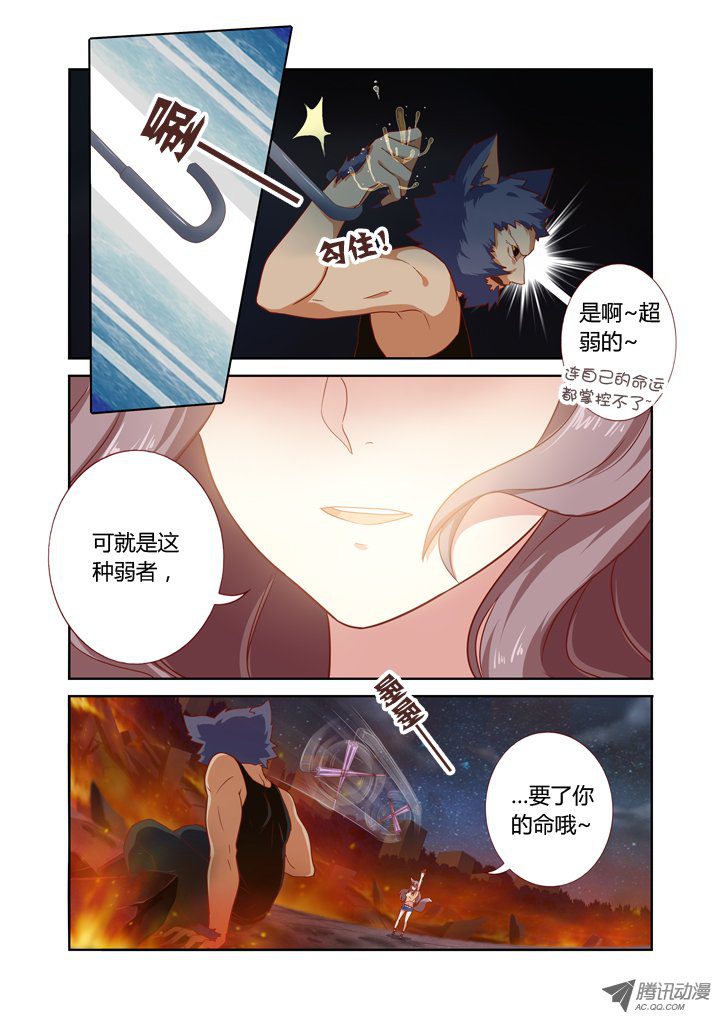 《妖怪名单》漫画 070集