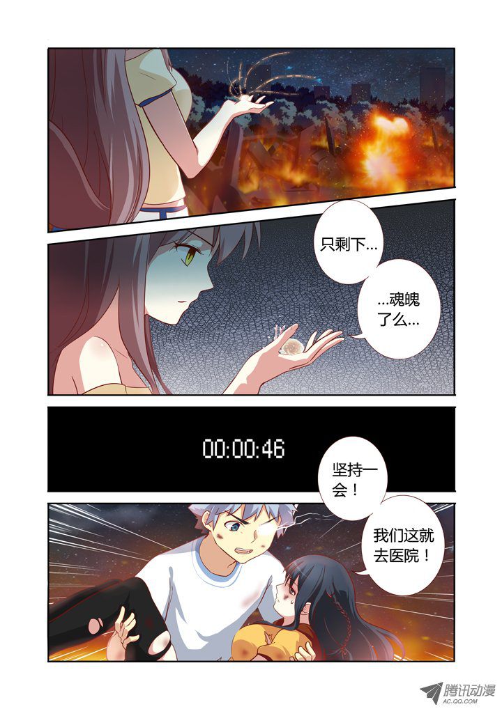 《妖怪名单》漫画 070集