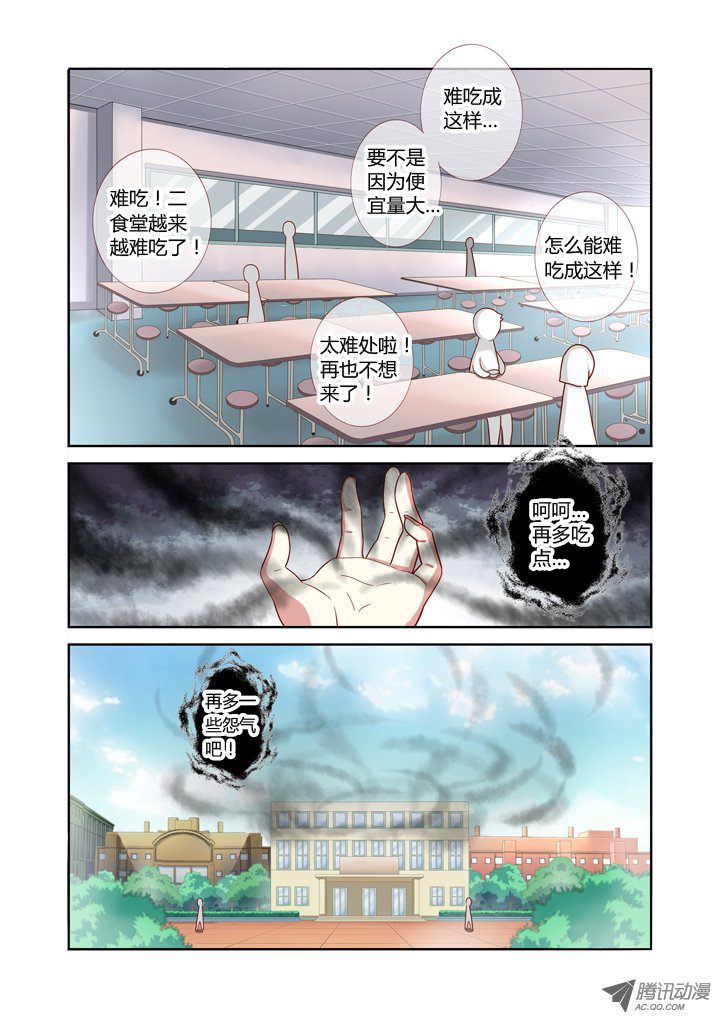 《妖怪名单》漫画 075集