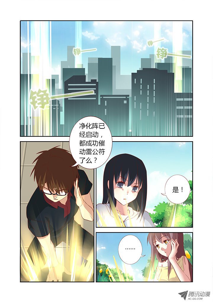 《妖怪名单》漫画 089集