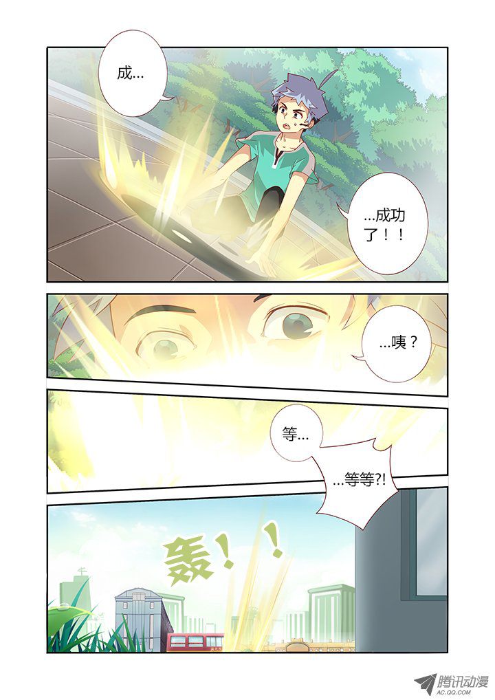 《妖怪名单》漫画 089集