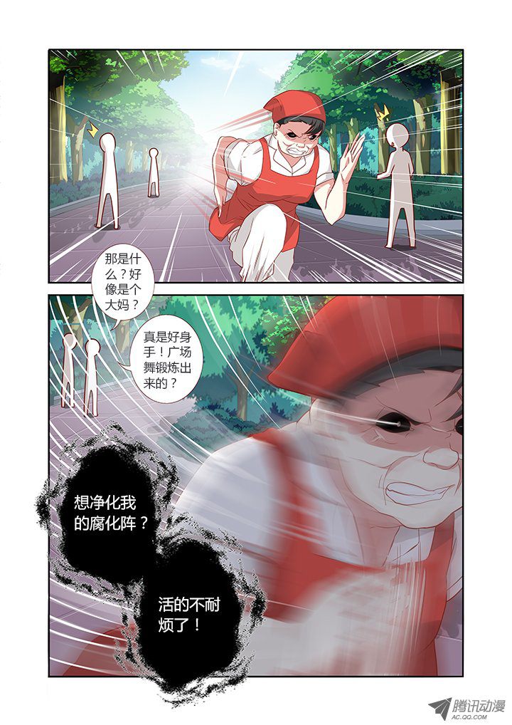 《妖怪名单》漫画 090集