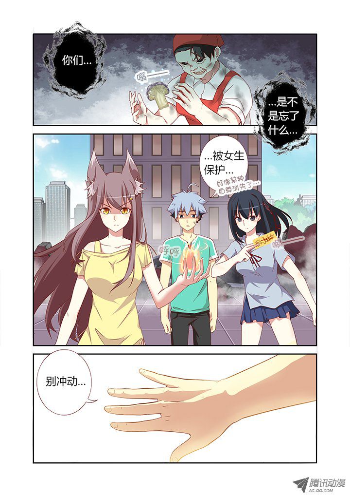 《妖怪名单》漫画 095集