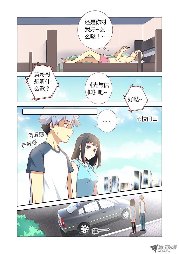 《妖怪名单》漫画 104集