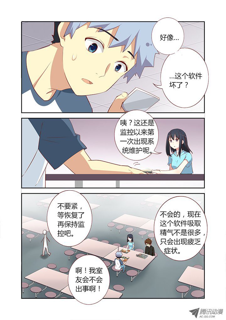 《妖怪名单》漫画 115集