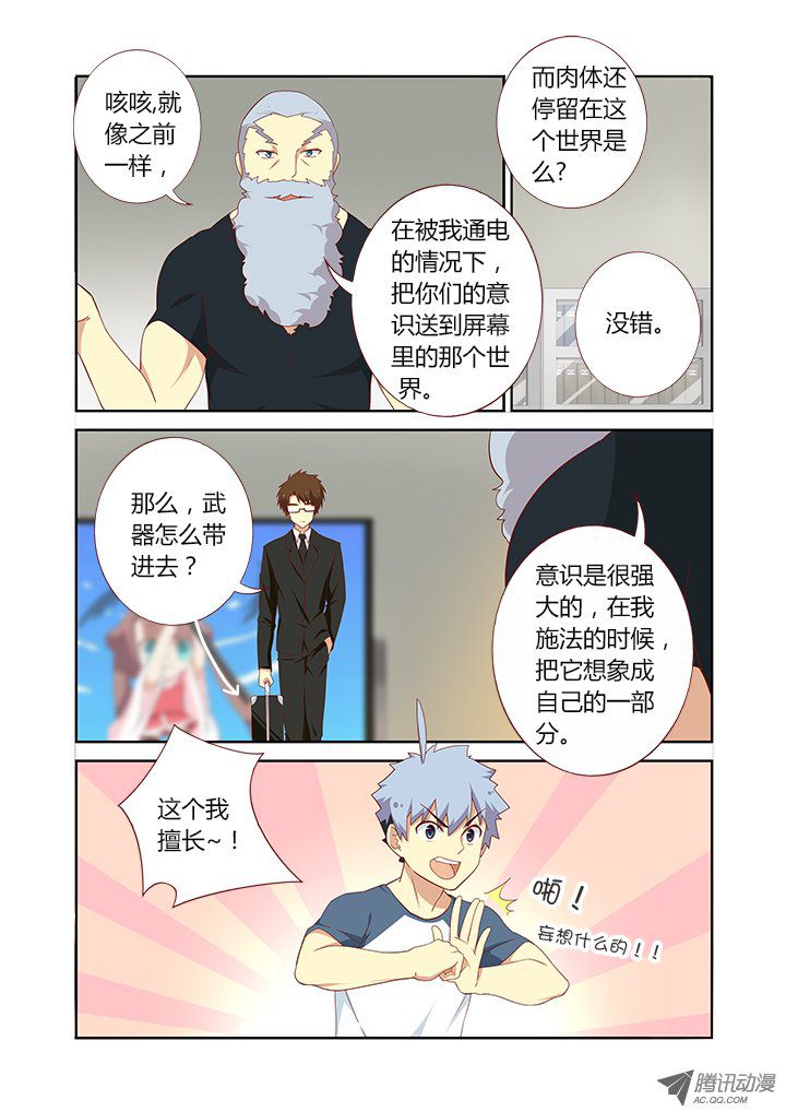 《妖怪名单》漫画 124集