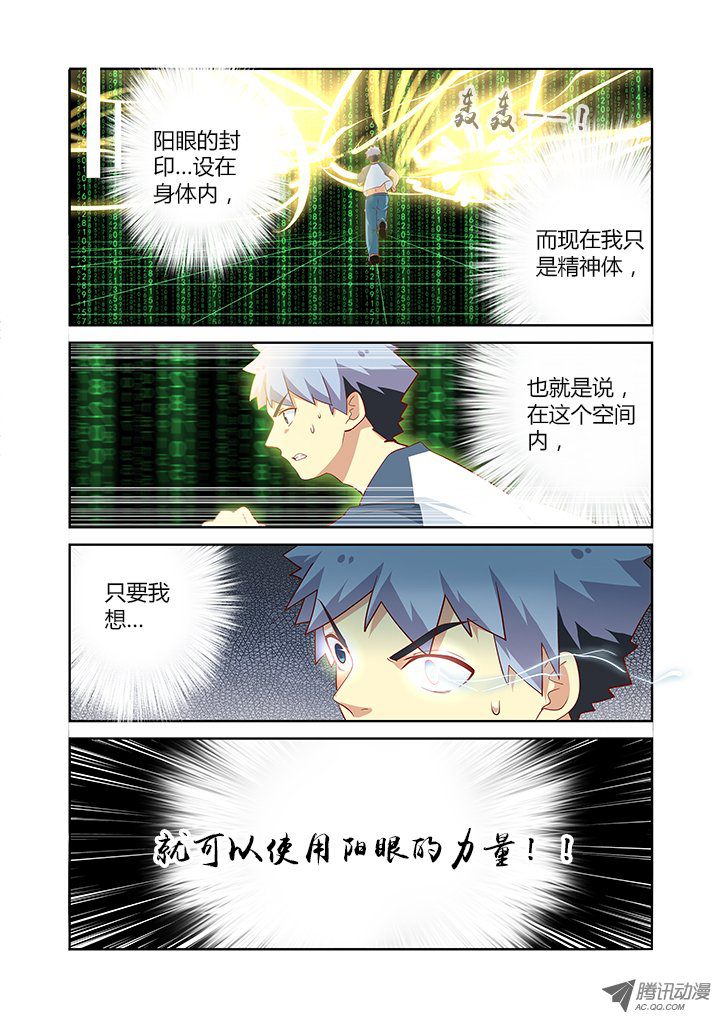 《妖怪名单》漫画 143集