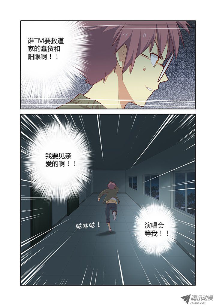 《妖怪名单》漫画 151话