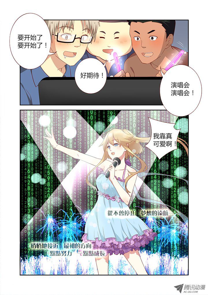 《妖怪名单》漫画 151话