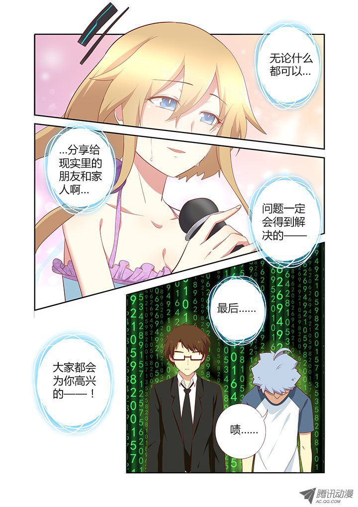 《妖怪名单》漫画 152话