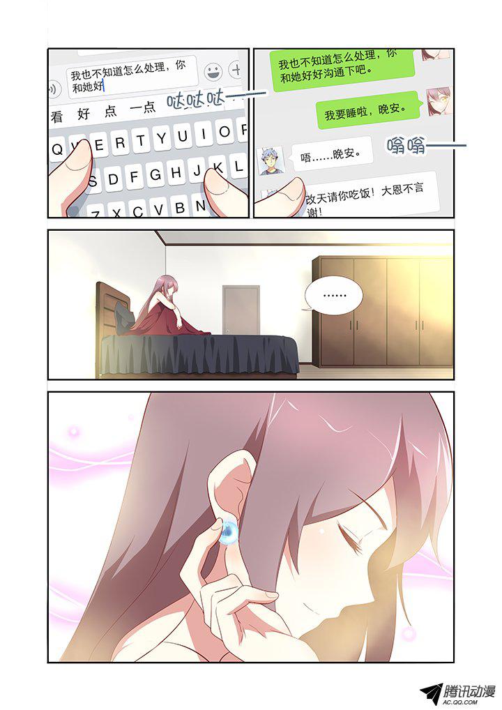 《妖怪名单》漫画 164话