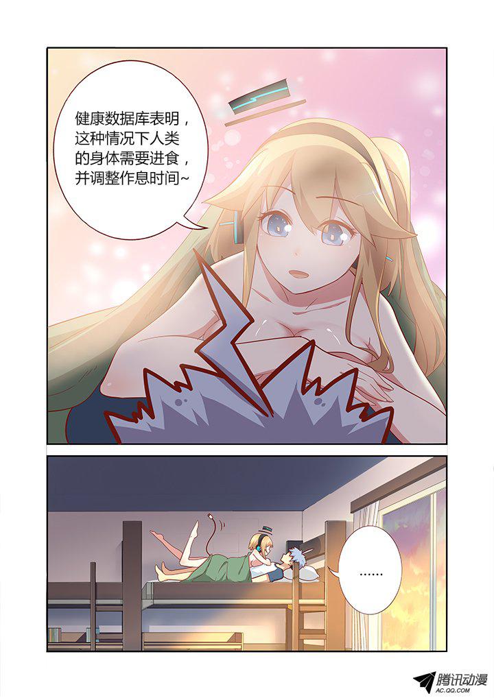 《妖怪名单》漫画 166话