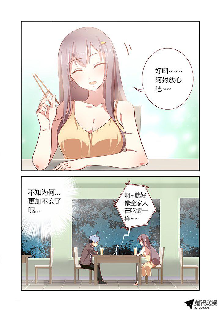 《妖怪名单》漫画 178话