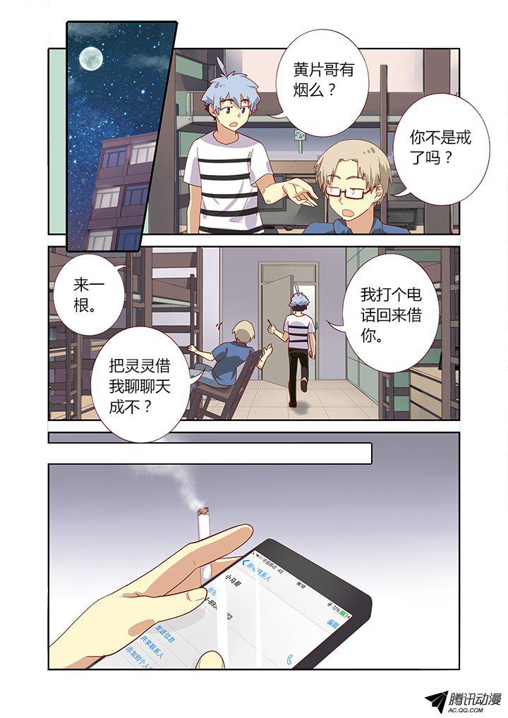 《妖怪名单》漫画 179话