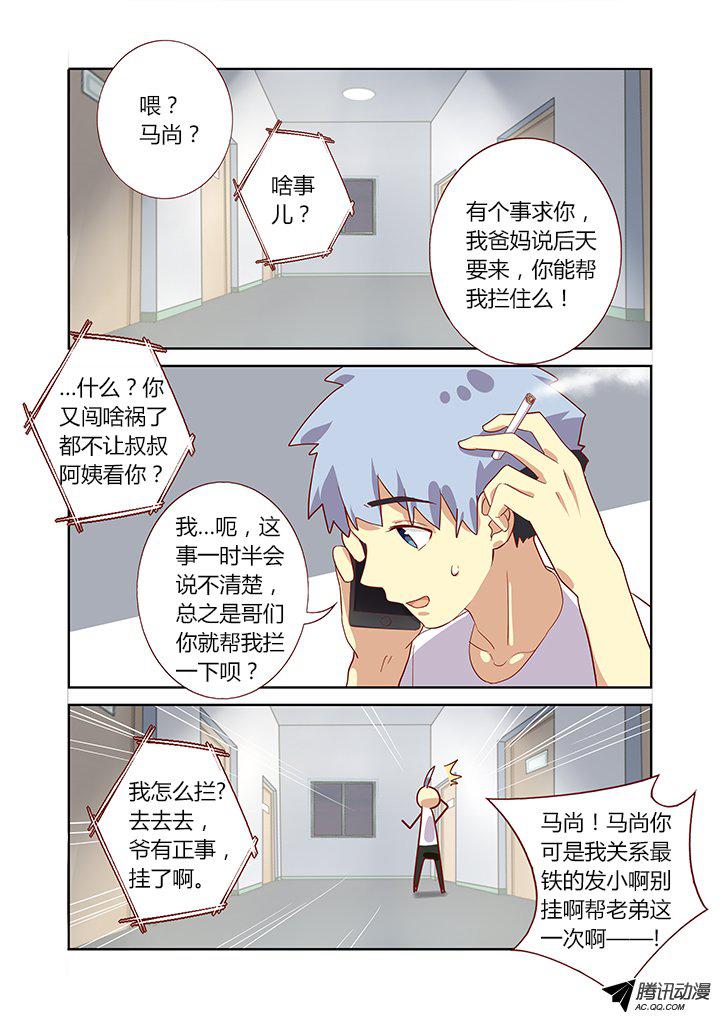 《妖怪名单》漫画 179话