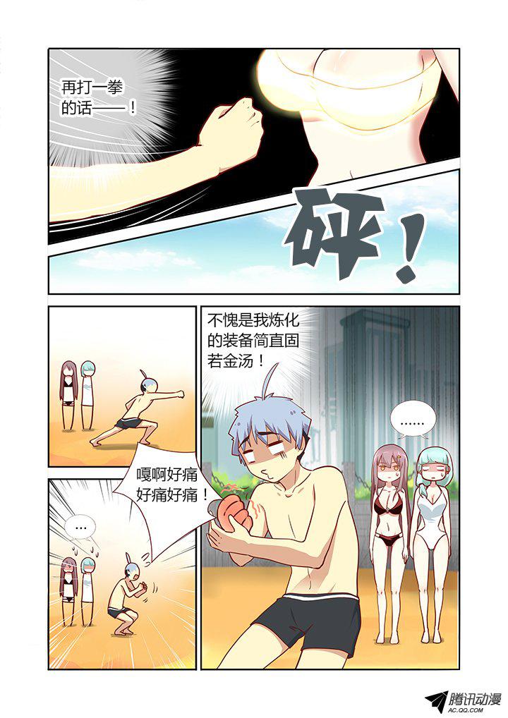 《妖怪名单》漫画 197话