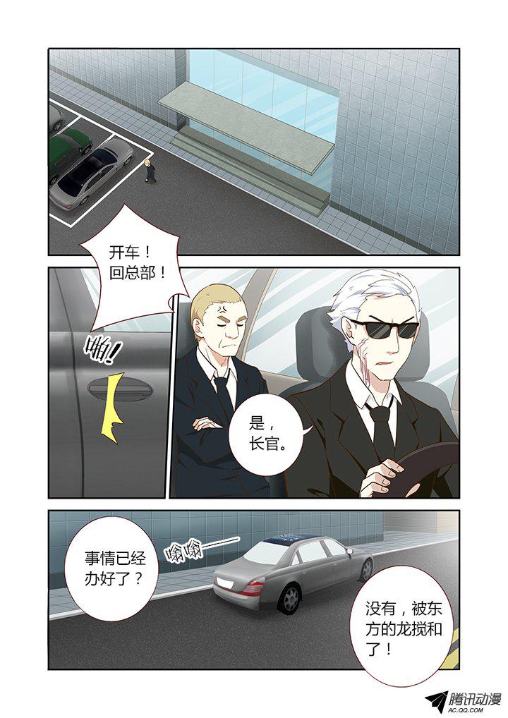 《妖怪名单》漫画 234话