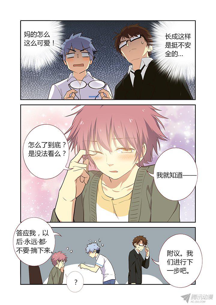 《妖怪名单》漫画 239话