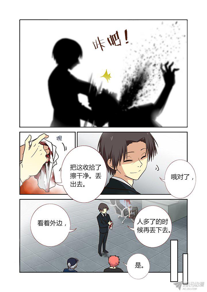 《妖怪名单》漫画 260话